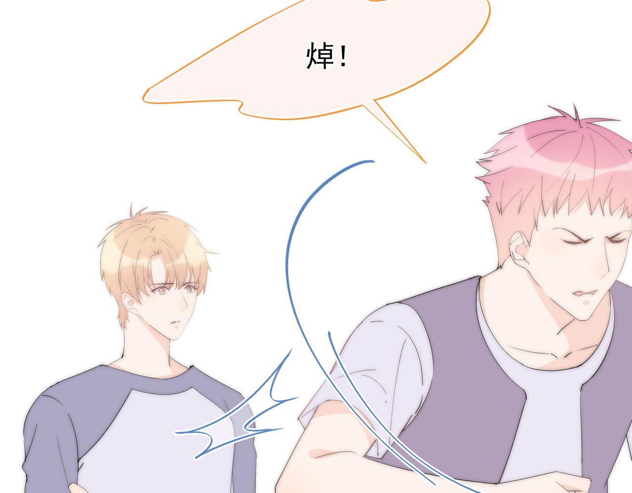 第40回 给我一个机会(1/3)-第41话