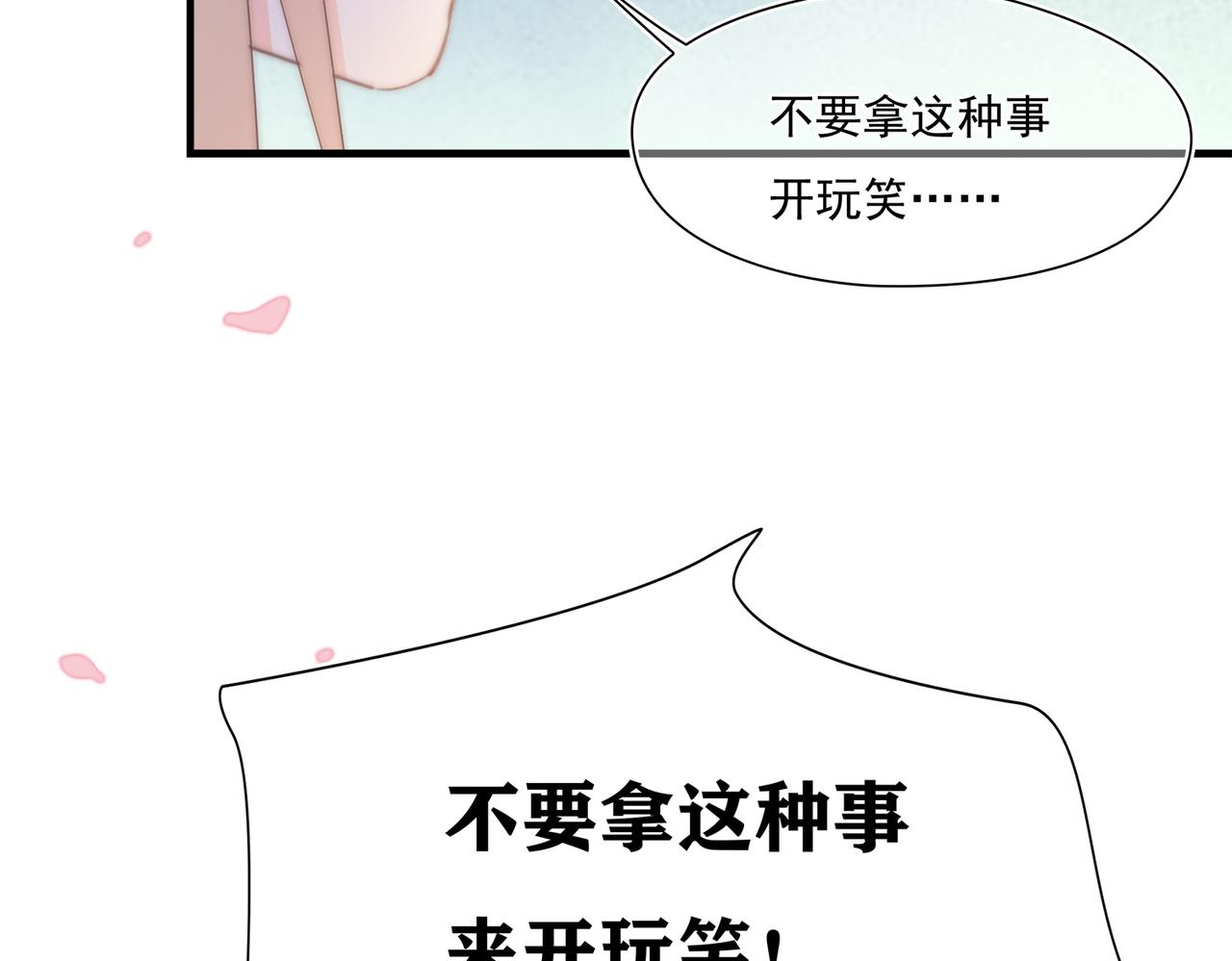 第42回 玩笑？认真？(1/3)-第43话