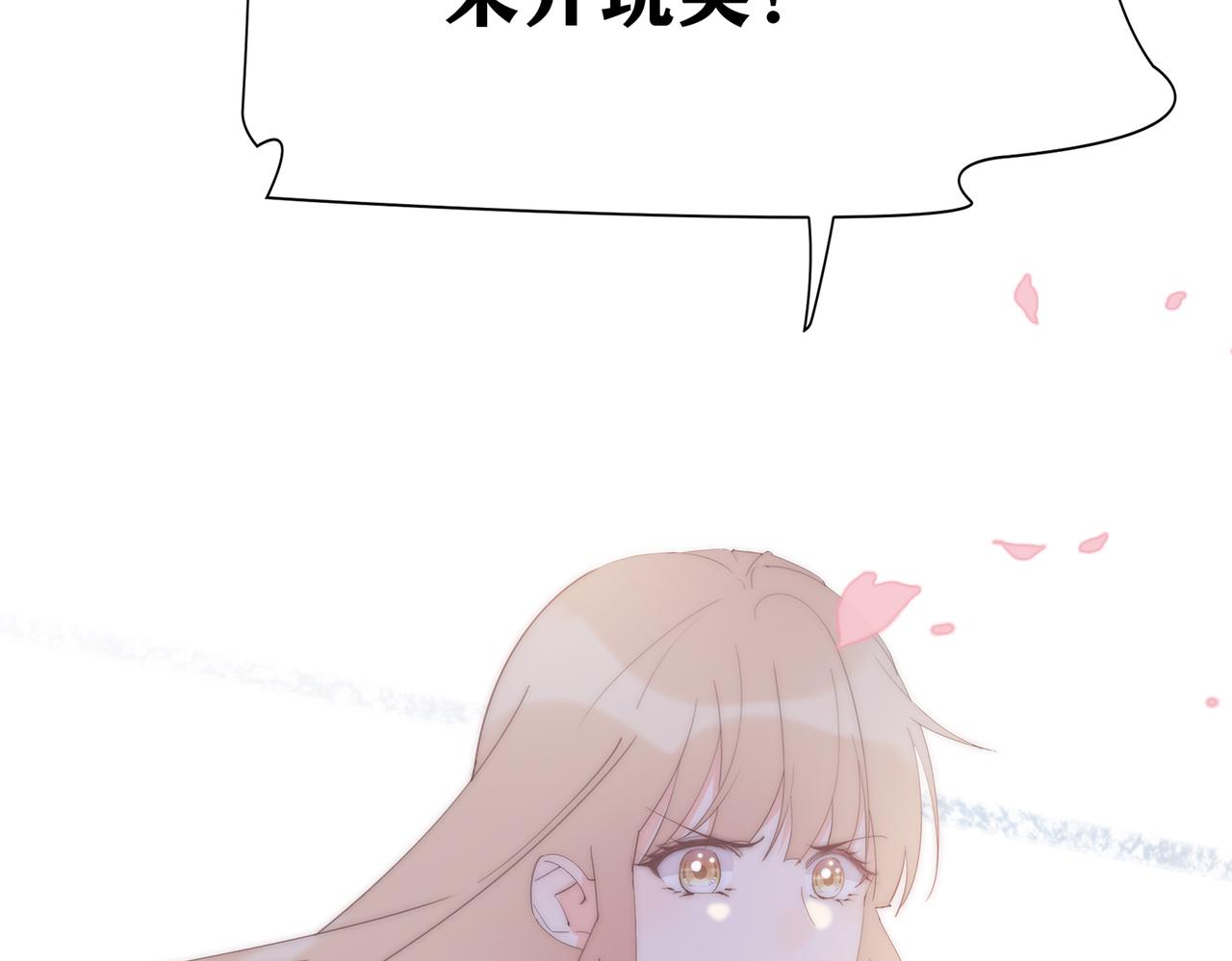 第42回 玩笑？认真？(1/3)-第43话