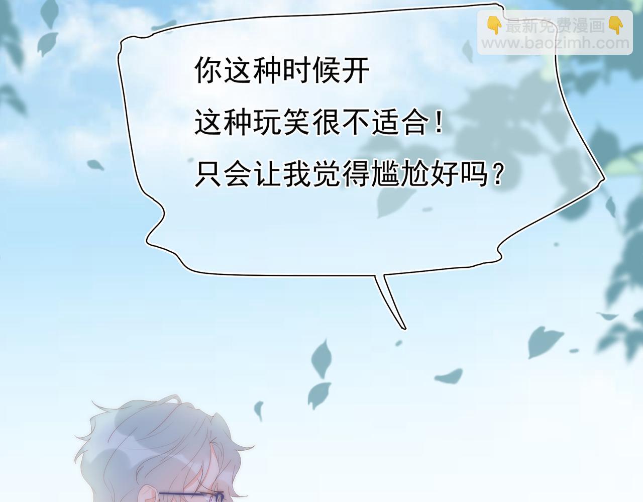 第42回 玩笑？认真？(1/3)-第43话