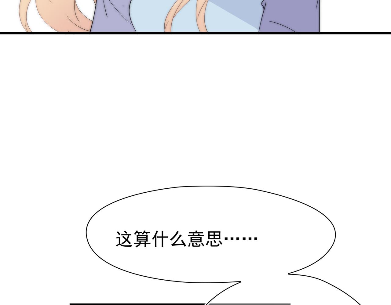 第44回 无法接受你的告白(1/3)-第45话