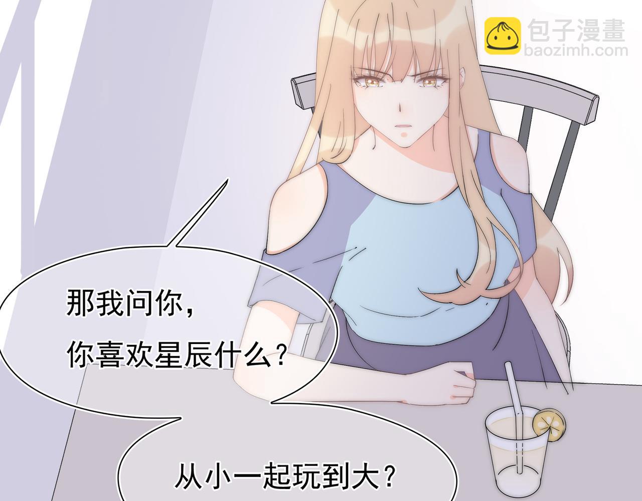 第44回 无法接受你的告白(1/3)-第45话