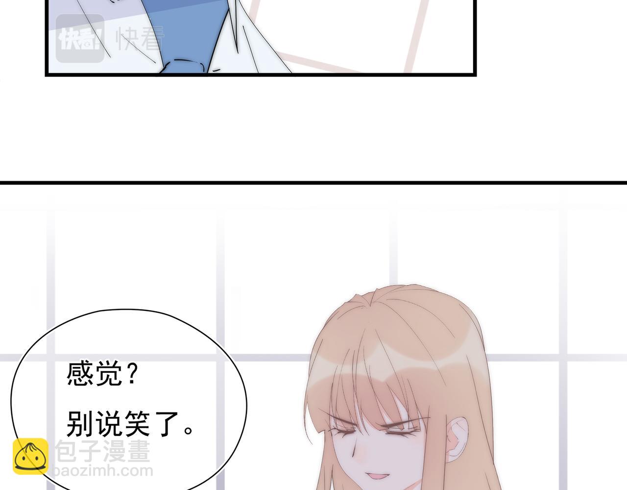 第44回 无法接受你的告白(1/3)-第45话