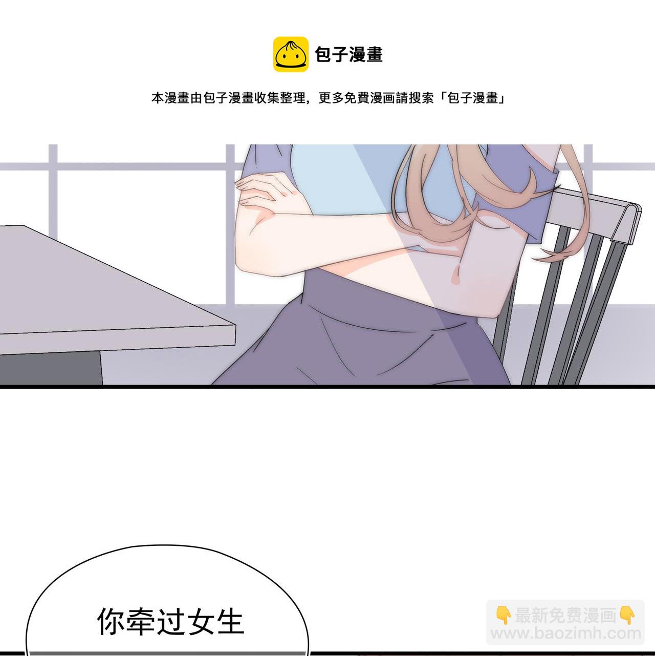 第44回 无法接受你的告白(1/3)-第45话