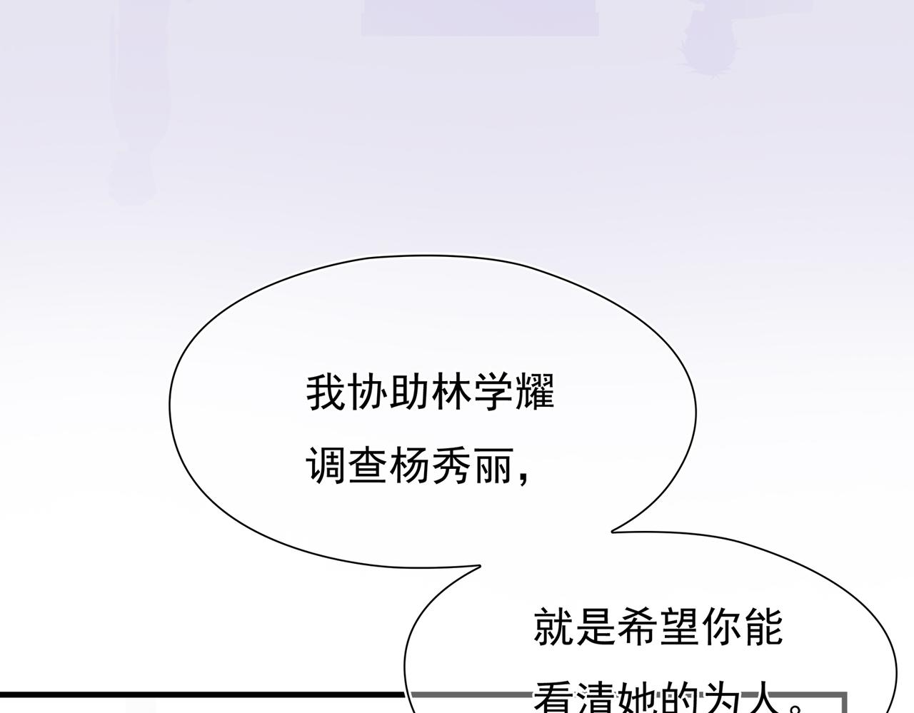 第44回 无法接受你的告白(1/3)-第45话