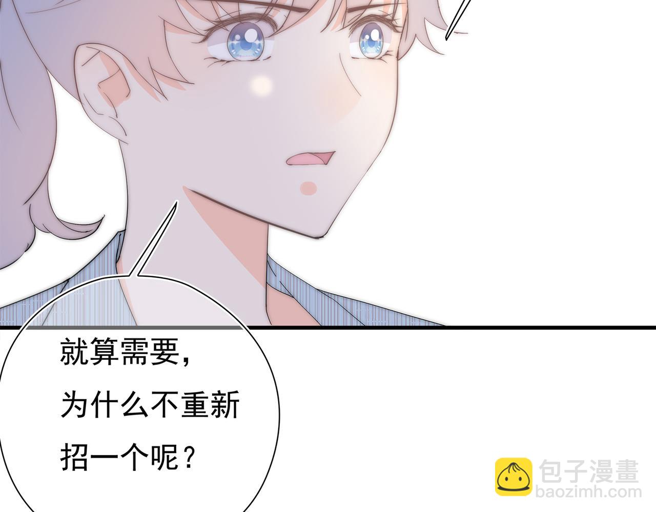 第46回 总监和家明可能吗(1/3)-第47话