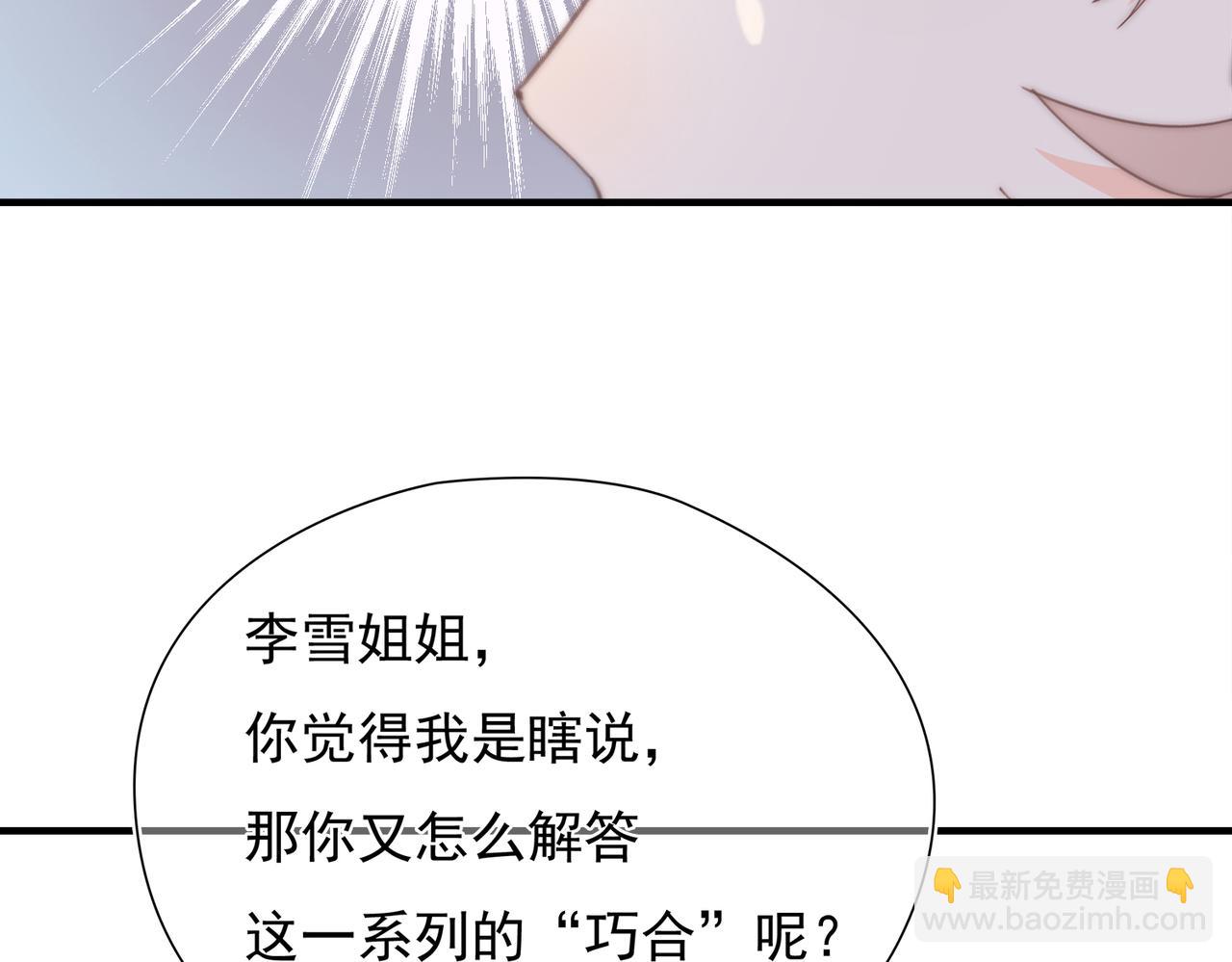 第46回 总监和家明可能吗(1/3)-第47话