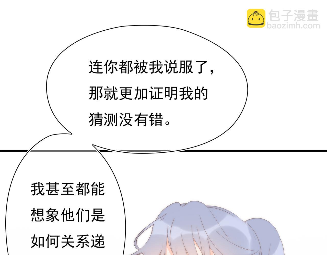 第46回 总监和家明可能吗(1/3)-第47话