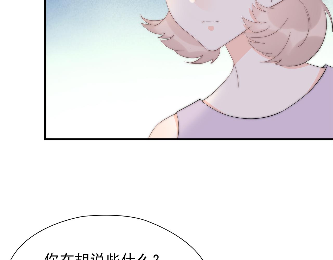 第46回 总监和家明可能吗(1/3)-第47话