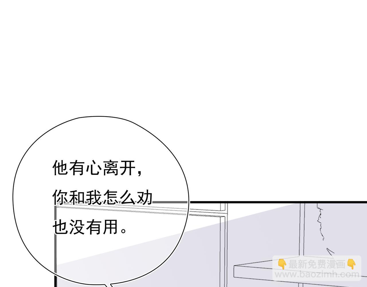 第48回 最失意的家明(1/2)-第49话