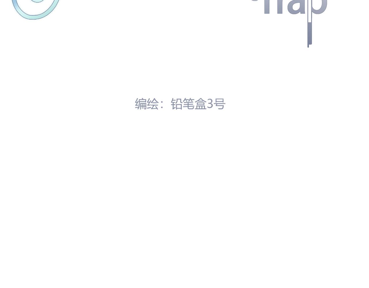 第48回 最失意的家明(1/2)-第49话