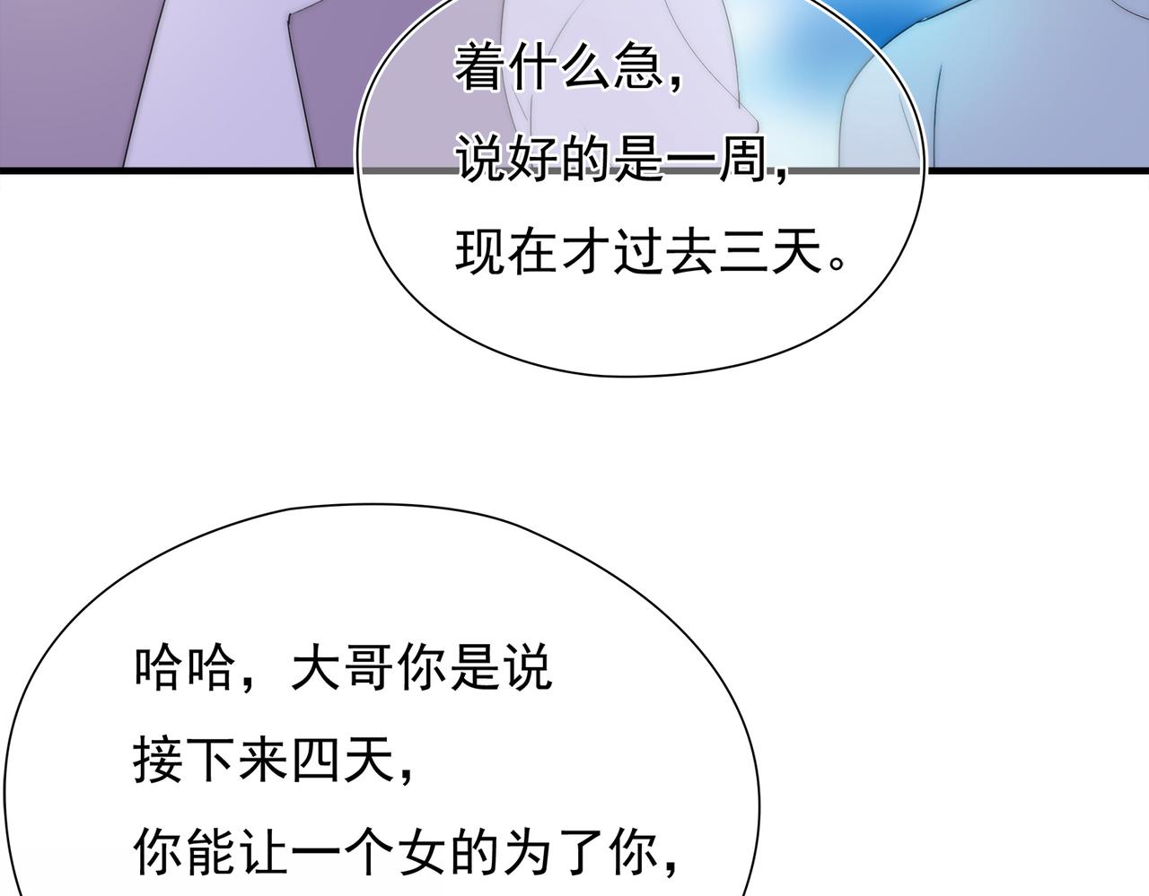 第48回 最失意的家明(1/2)-第49话