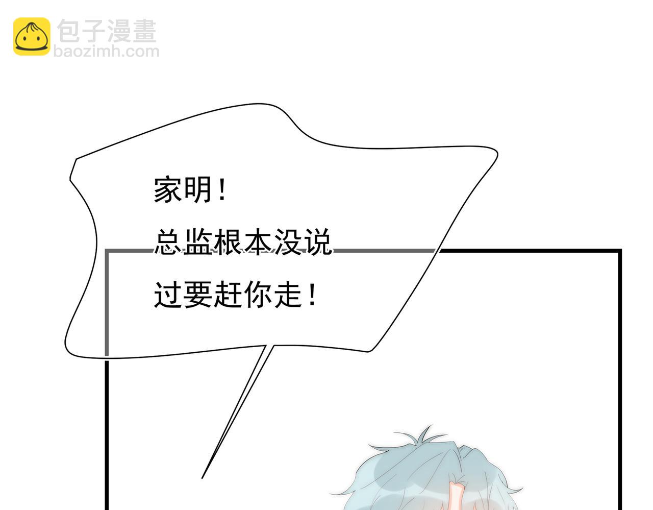 第48回 最失意的家明(1/2)-第49话