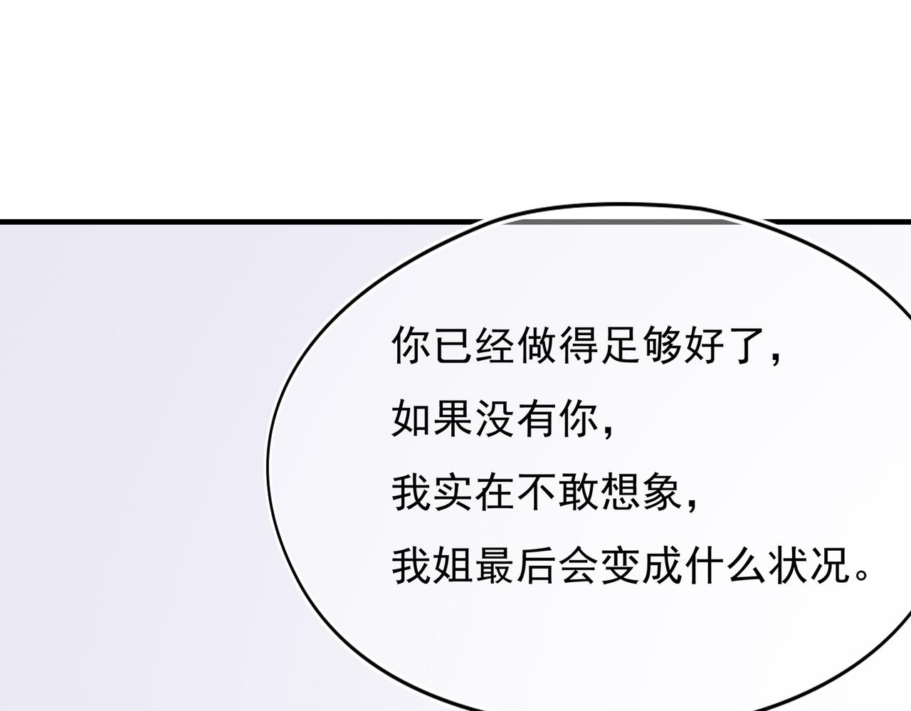 第52回 再见林学耀(1/3)-第53话