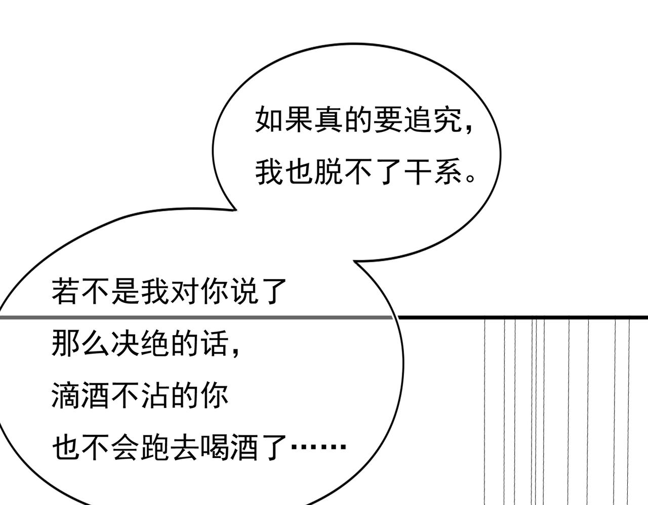 第52回 再见林学耀(1/3)-第53话