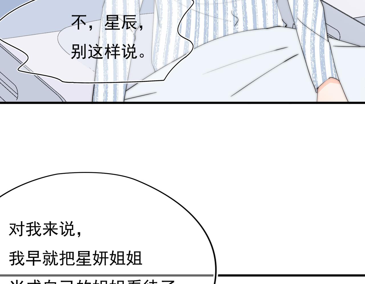 第52回 再见林学耀(1/3)-第53话