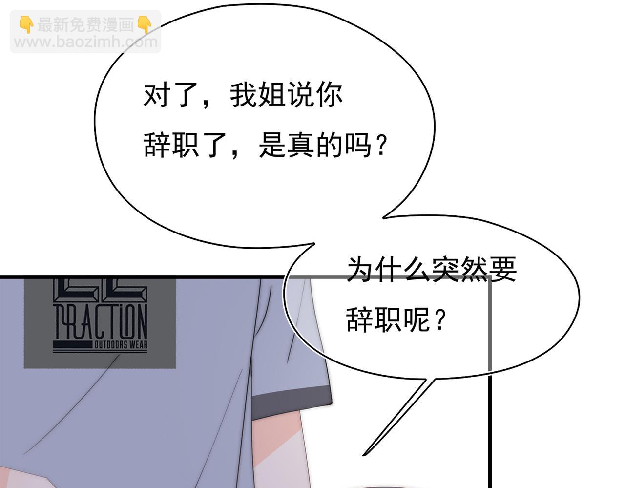 第52回 再见林学耀(1/3)-第53话