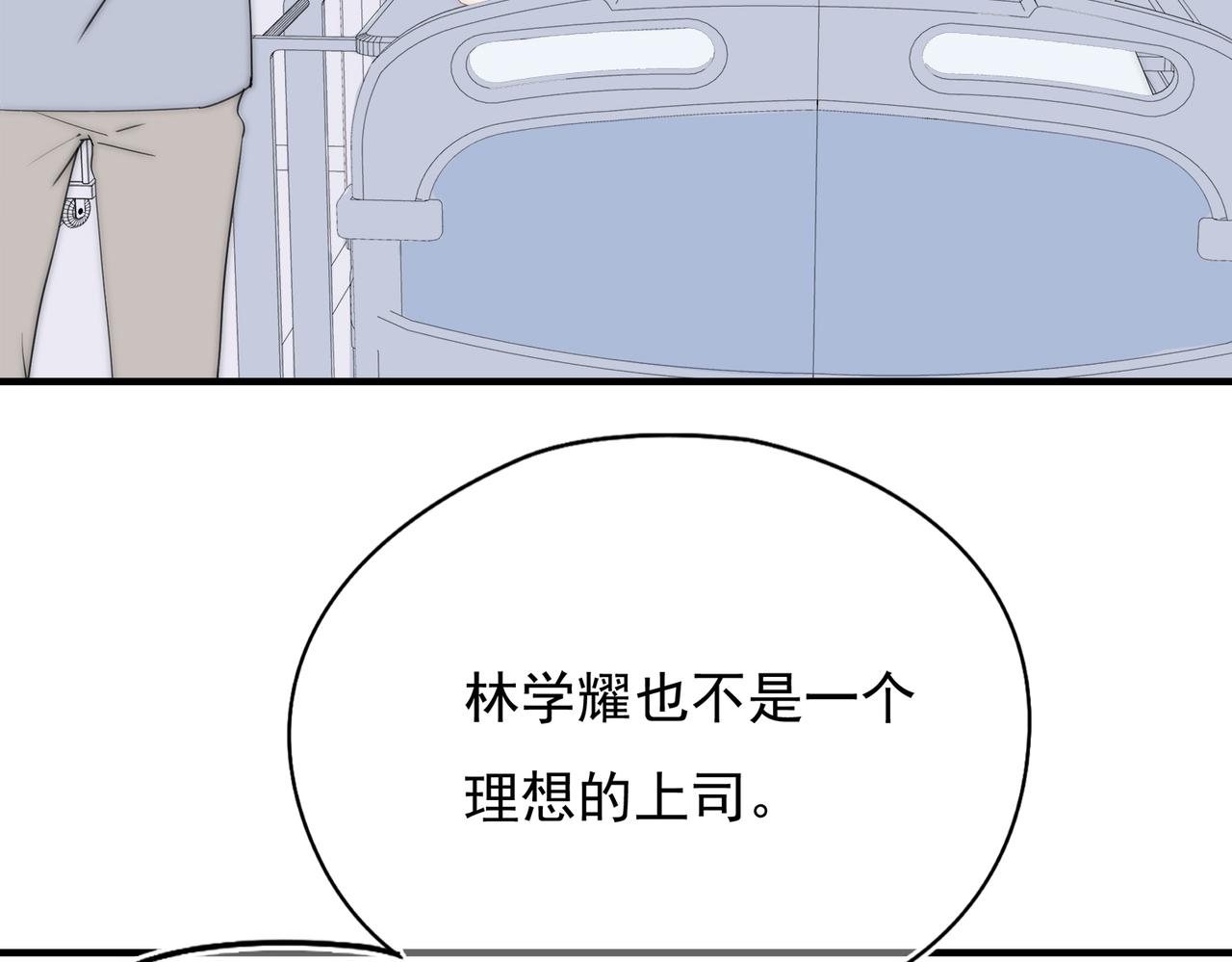 第52回 再见林学耀(1/3)-第53话