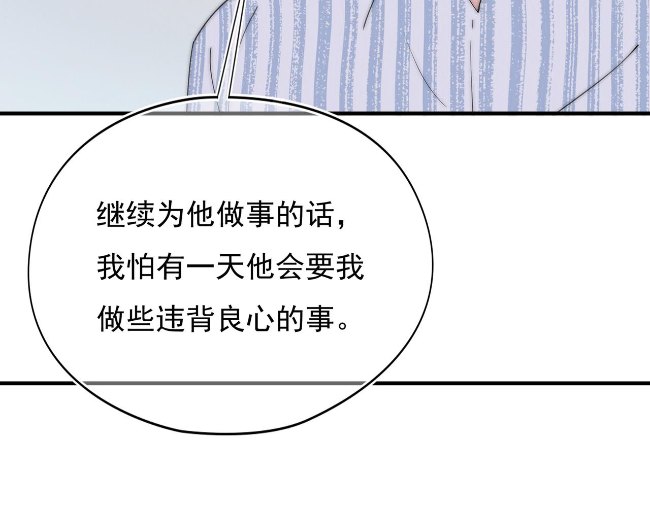 第52回 再见林学耀(1/3)-第53话