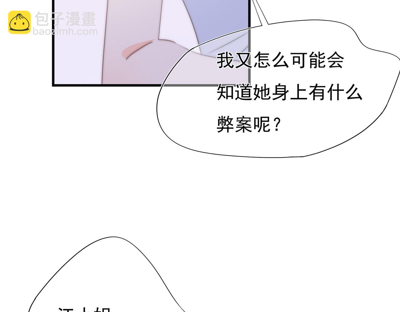 第54回 报复工具(1/3)-第55话