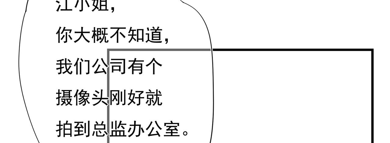 第54回 报复工具(1/3)-第55话