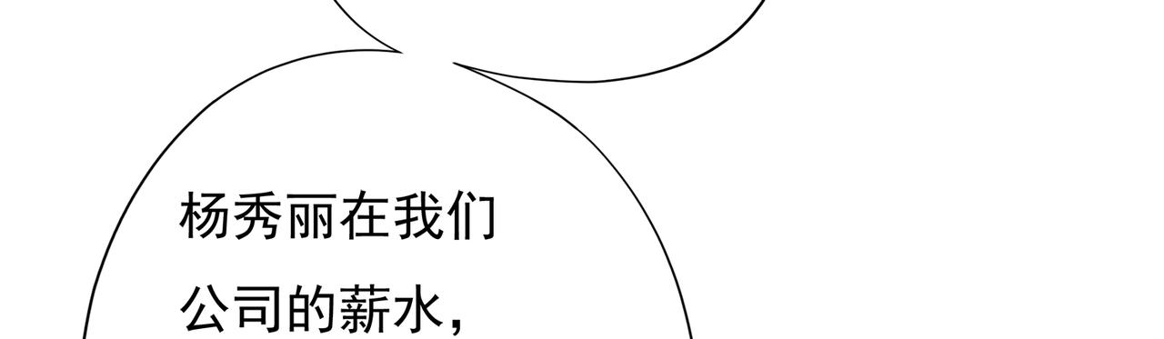 第54回 报复工具(1/3)-第55话