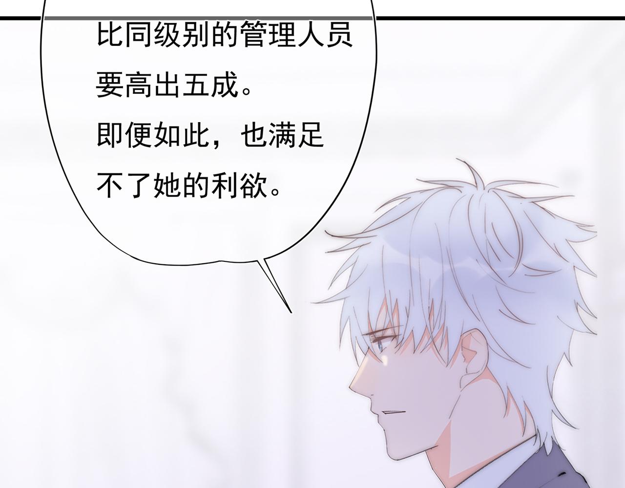 第54回 报复工具(1/3)-第55话