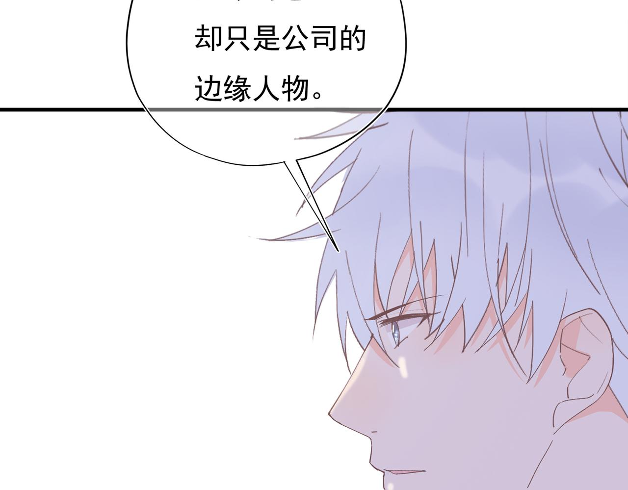 第54回 报复工具(1/3)-第55话