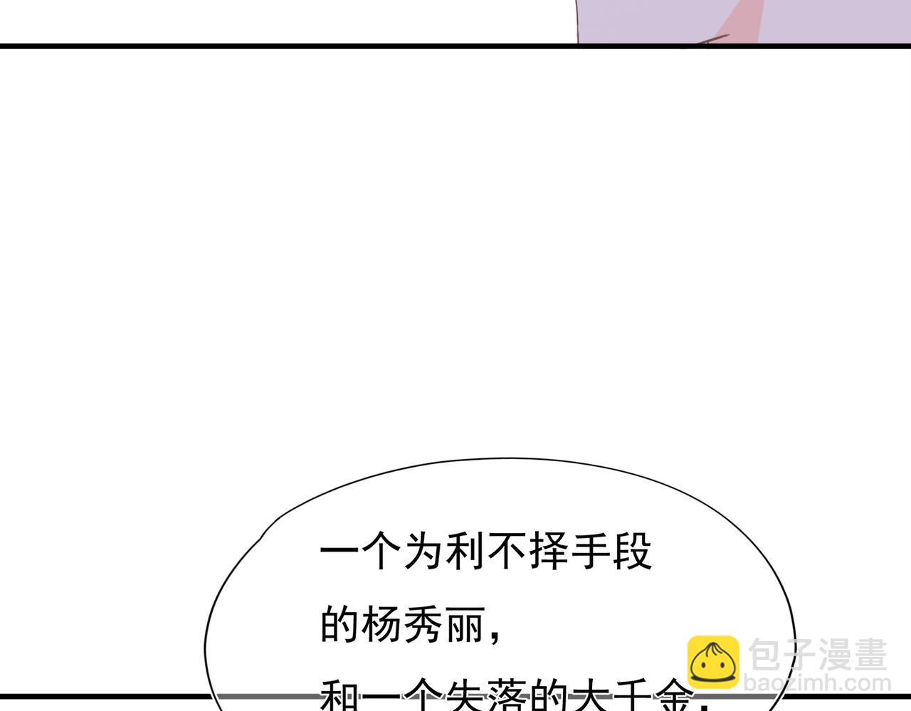 第54回 报复工具(1/3)-第55话