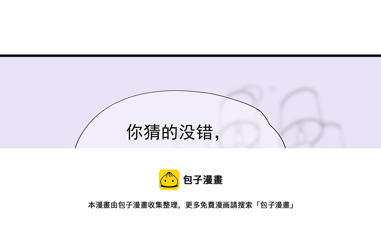 第54回 报复工具(1/3)-第55话