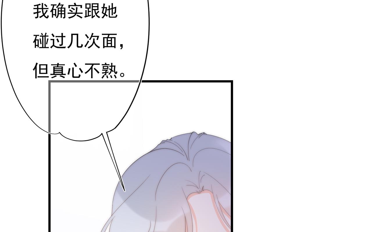 第54回 报复工具(1/3)-第55话