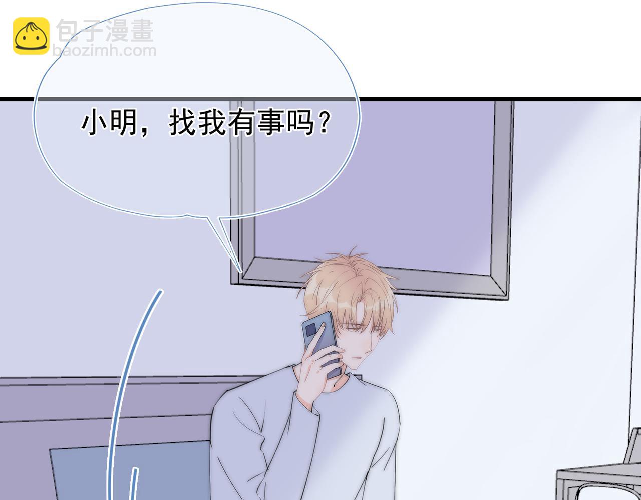 第58回 我可以做你的女朋友(1/3)-第59话