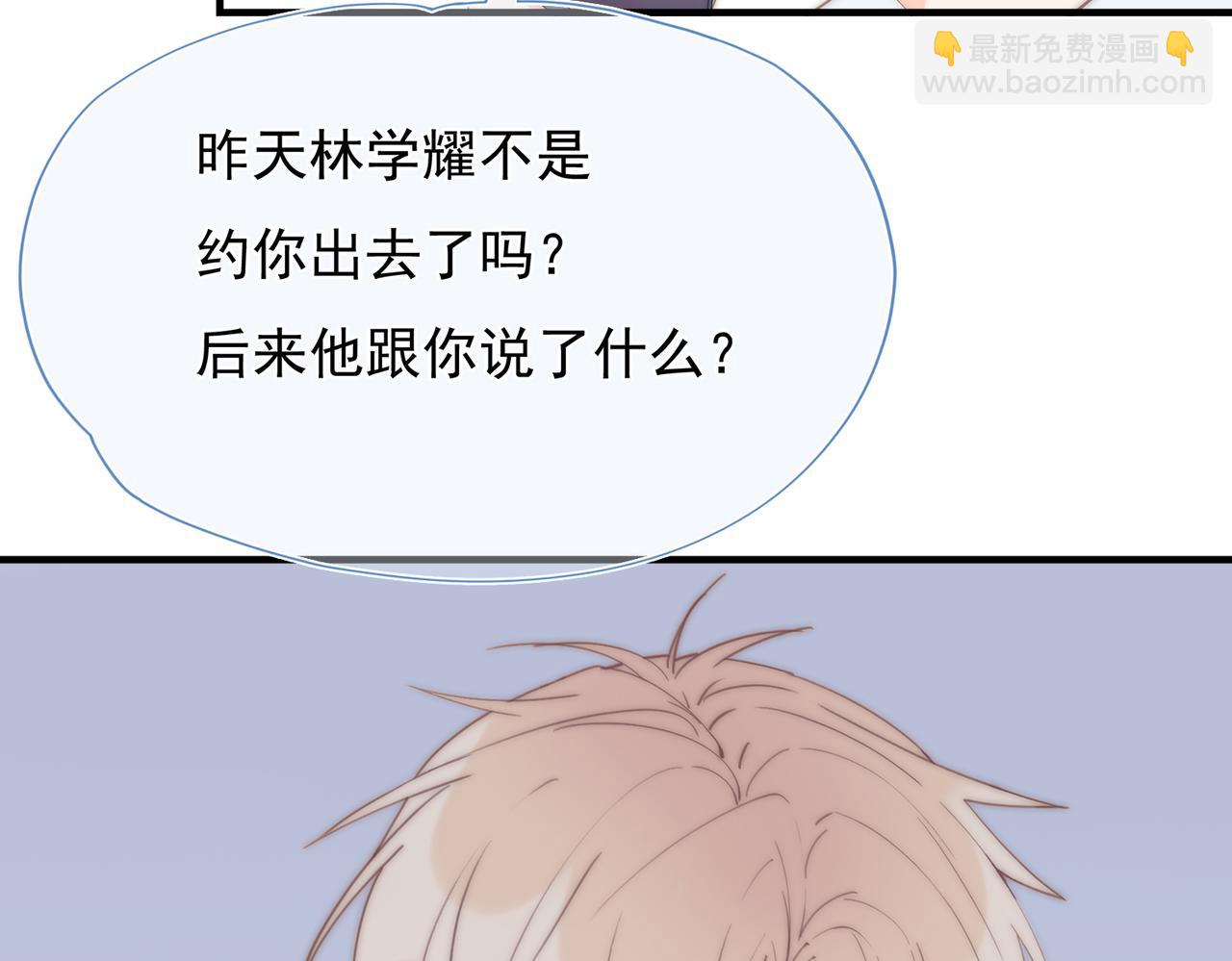 第58回 我可以做你的女朋友(1/3)-第59话