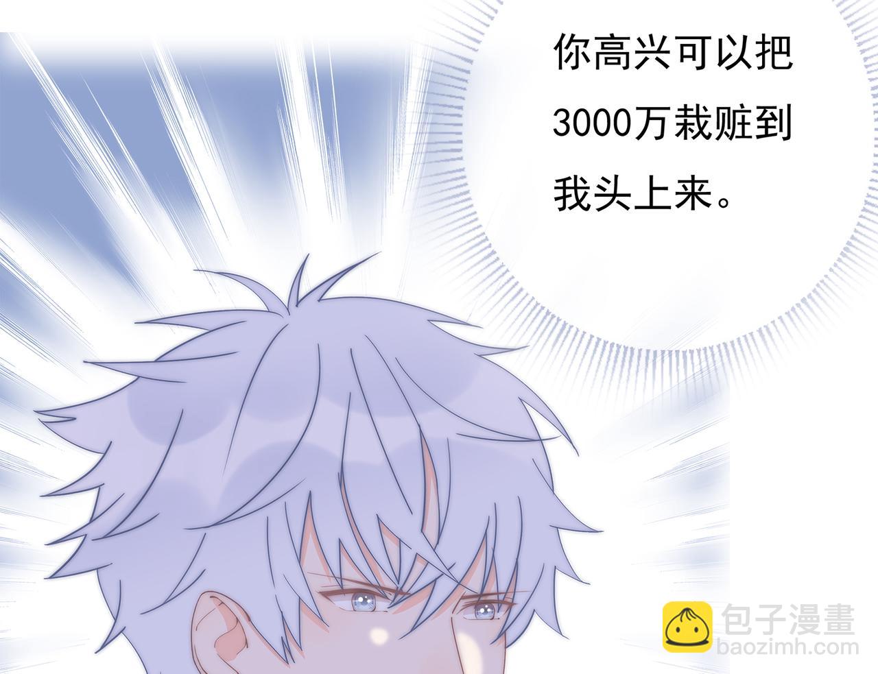 第58回 我可以做你的女朋友(1/3)-第59话