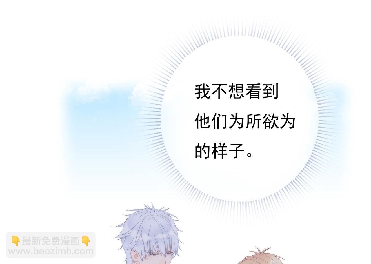 第58回 我可以做你的女朋友(1/3)-第59话