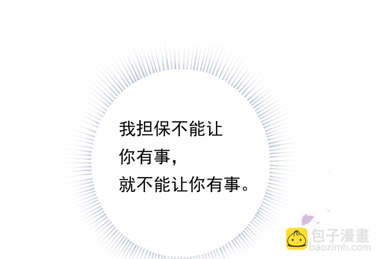 第58回 我可以做你的女朋友(1/3)-第59话