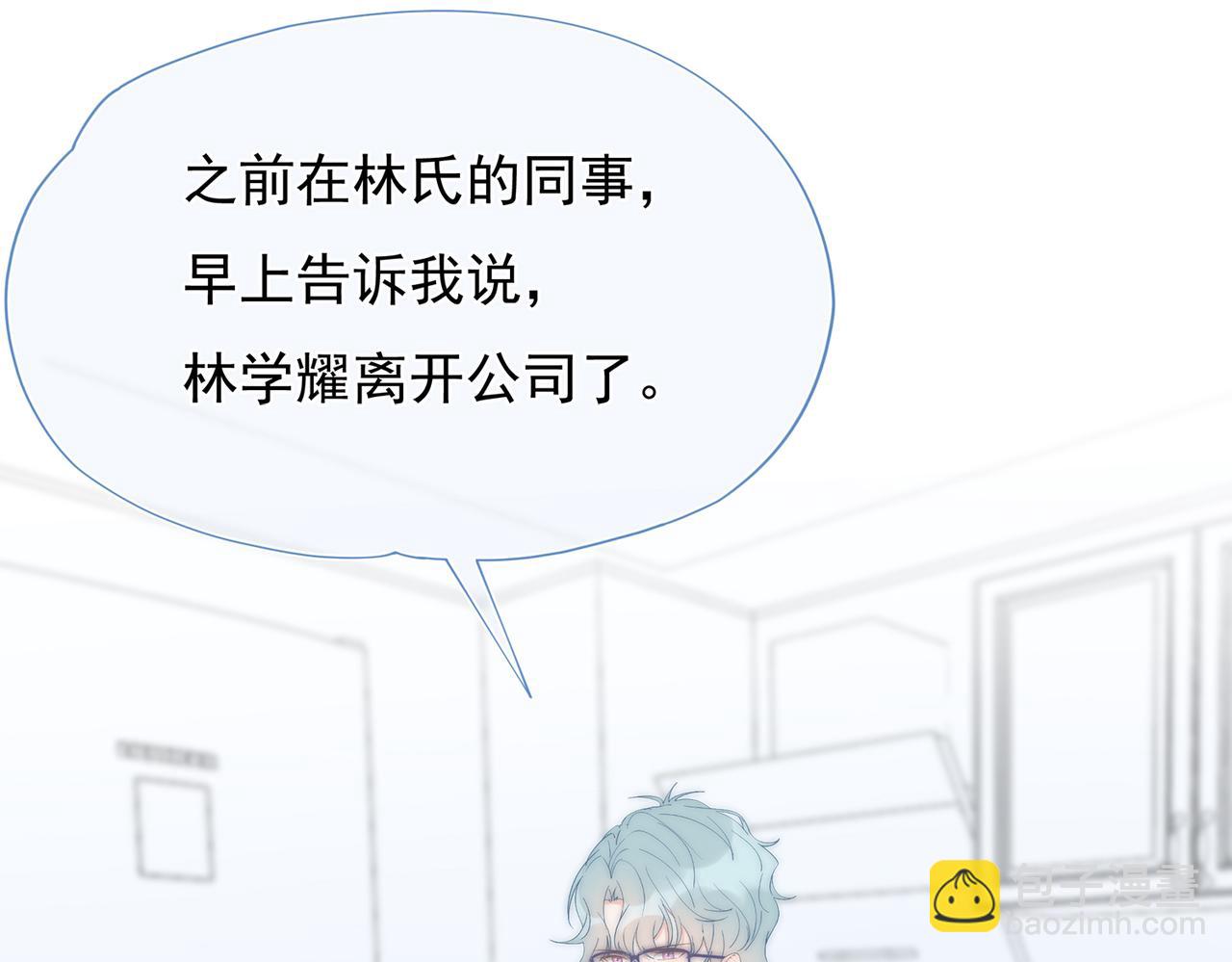 第58回 我可以做你的女朋友(1/3)-第59话