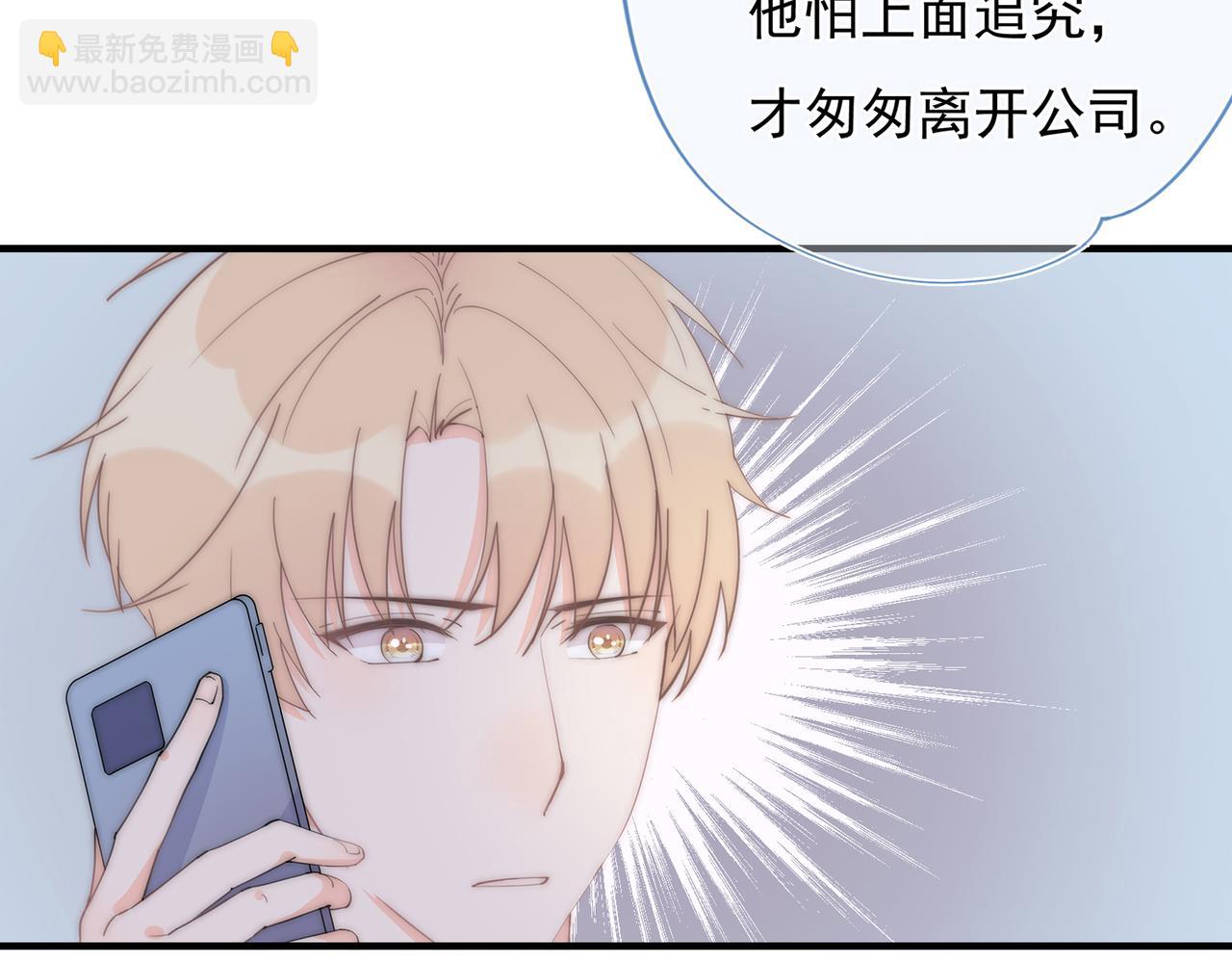 第58回 我可以做你的女朋友(1/3)-第59话