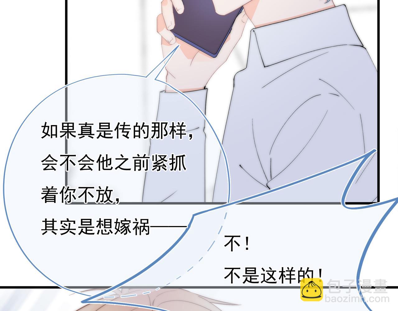 第58回 我可以做你的女朋友(1/3)-第59话