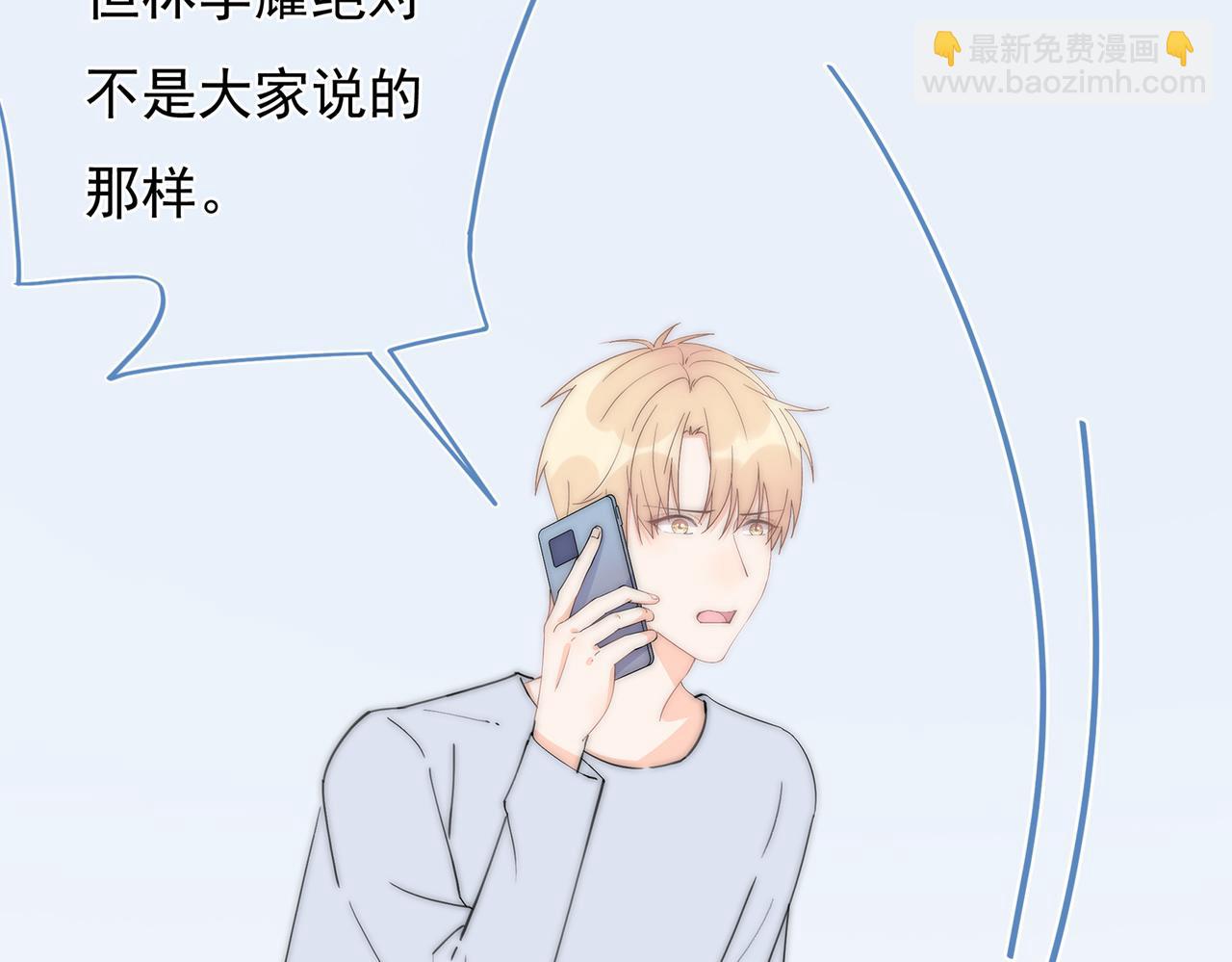 第58回 我可以做你的女朋友(1/3)-第59话