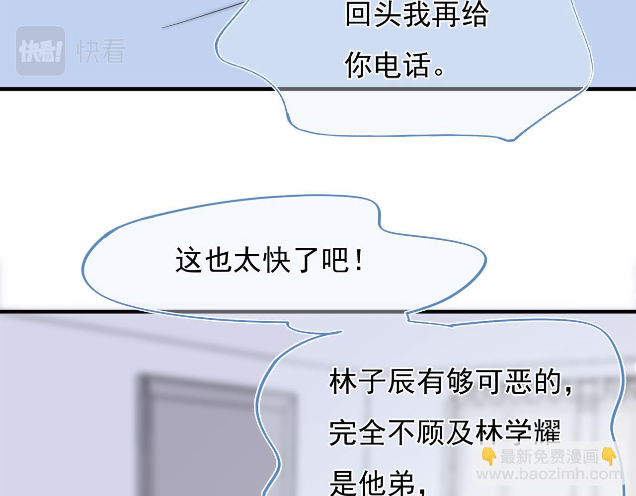 第58回 我可以做你的女朋友(1/3)-第59话