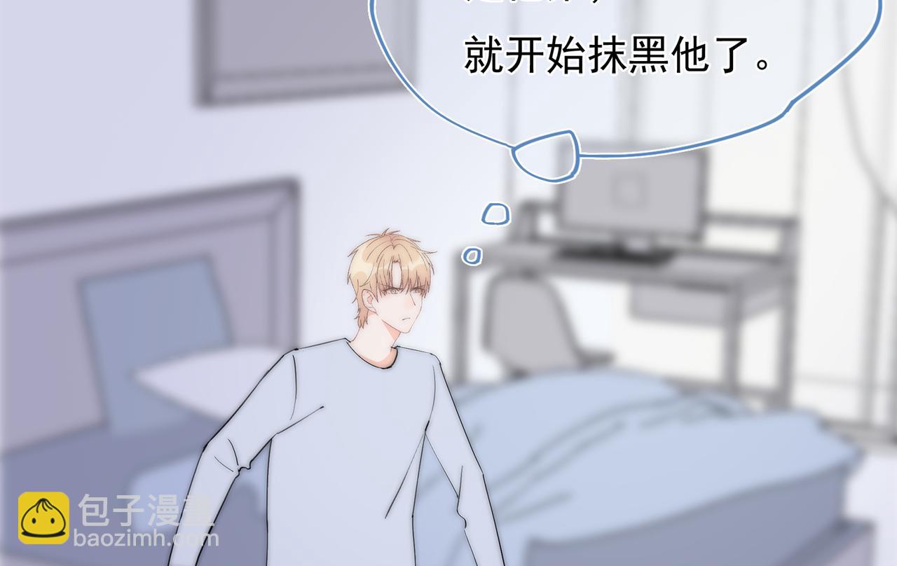 第58回 我可以做你的女朋友(1/3)-第59话