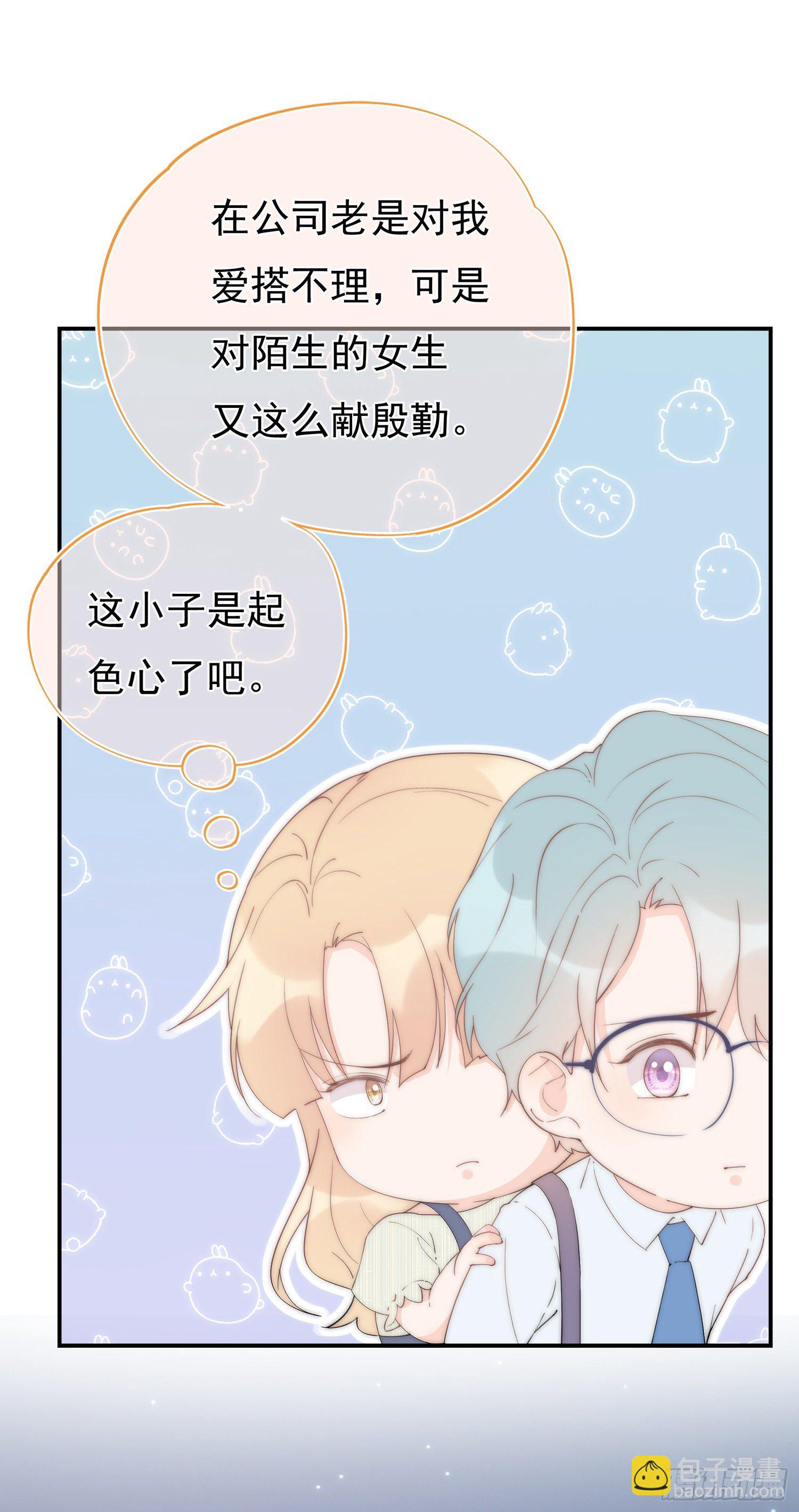 第6回 重要的朋友-第7话