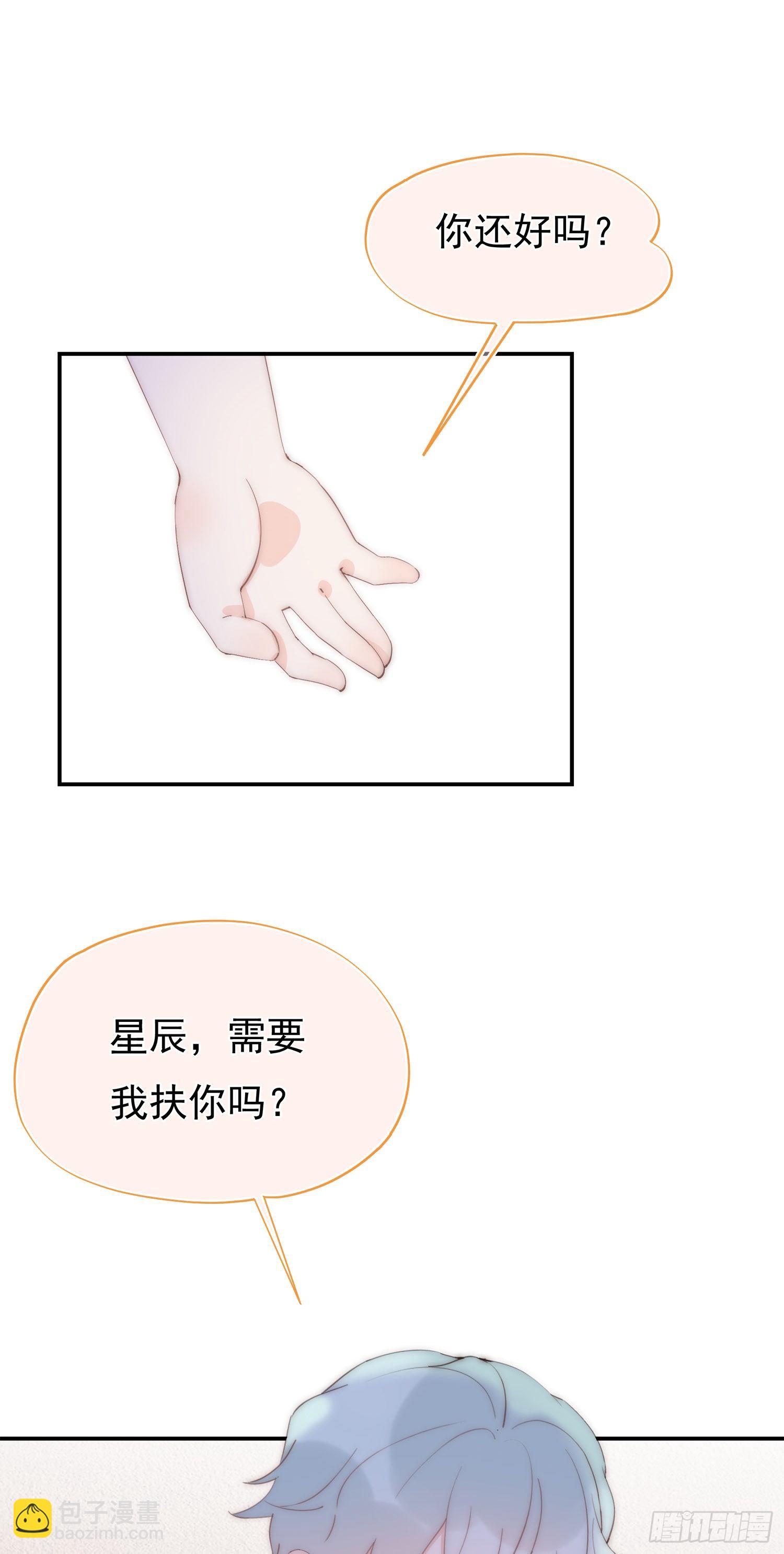 第6回 重要的朋友-第7话