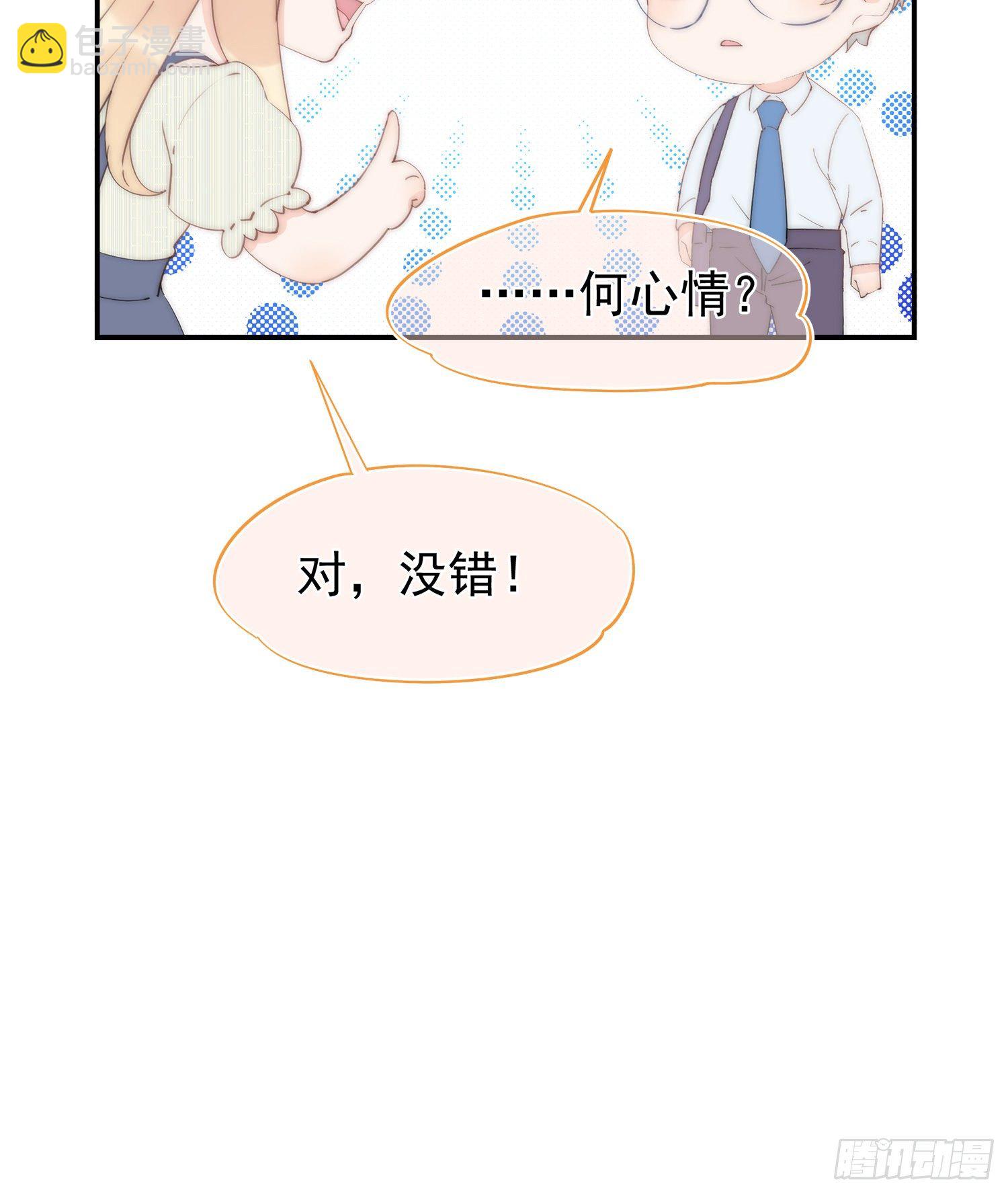 第6回 重要的朋友-第7话