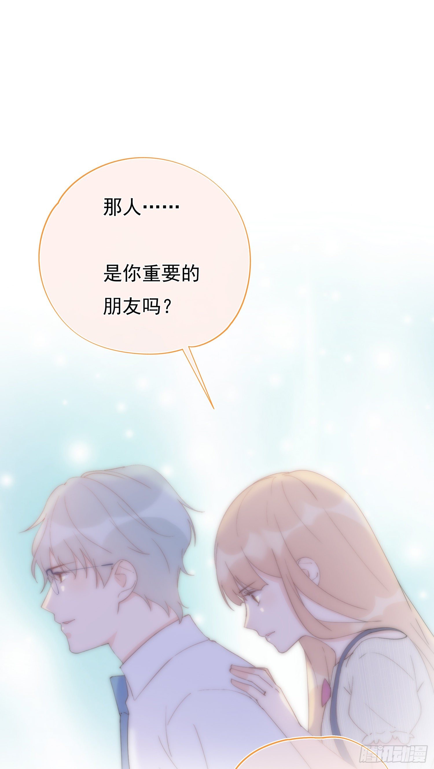 第6回 重要的朋友-第7话