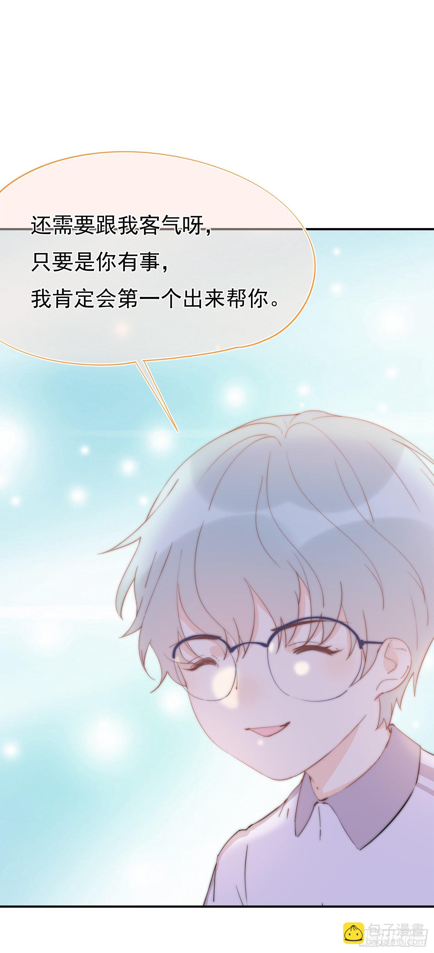 第6回 重要的朋友-第7话