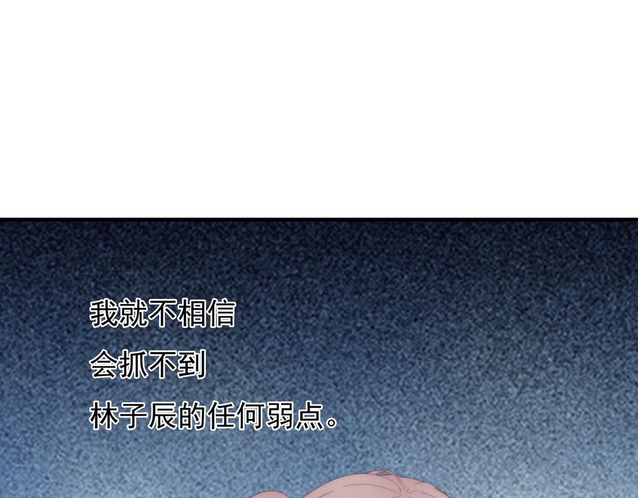 第60回 酒吧里的阴谋(1/3)-第61话