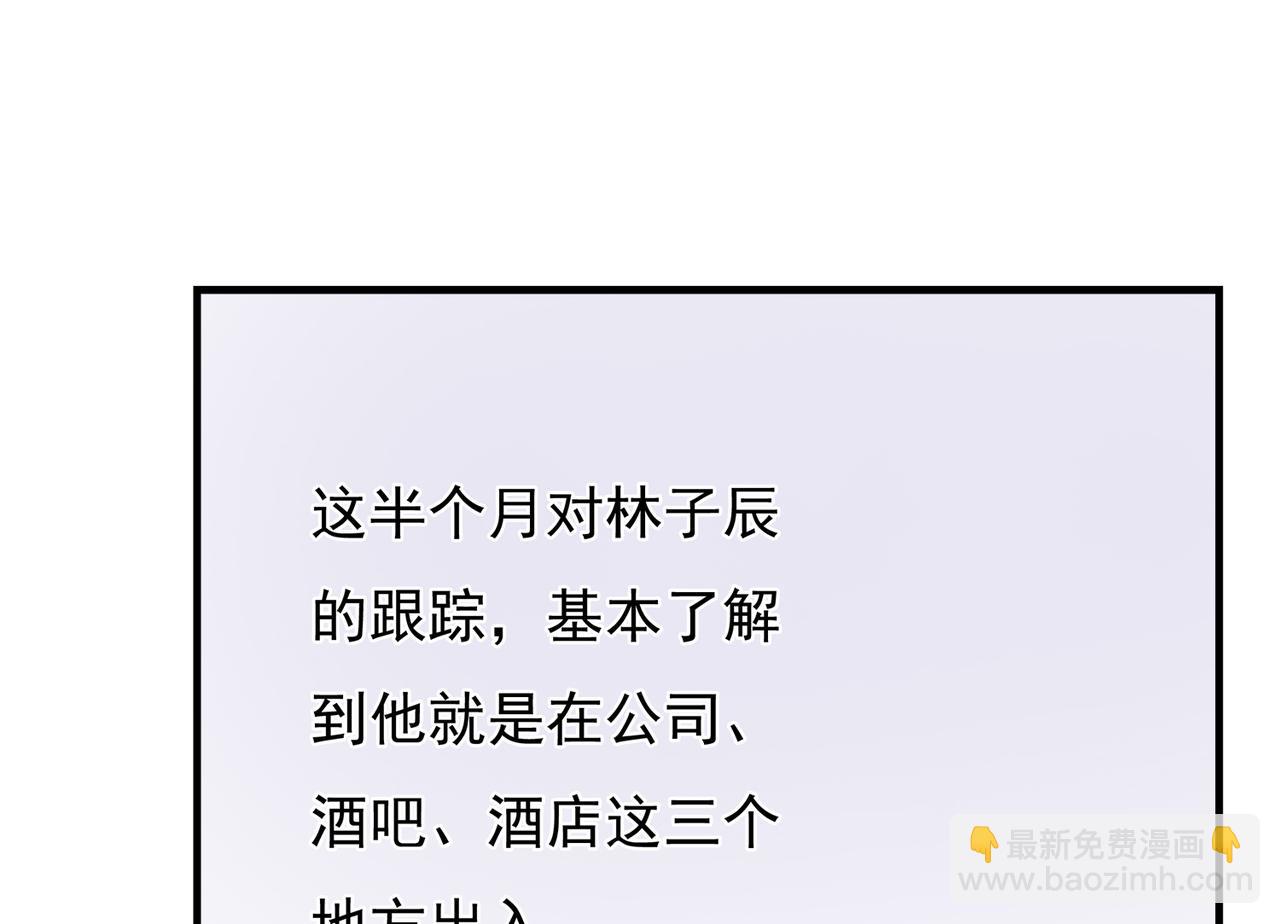 第60回 酒吧里的阴谋(1/3)-第61话