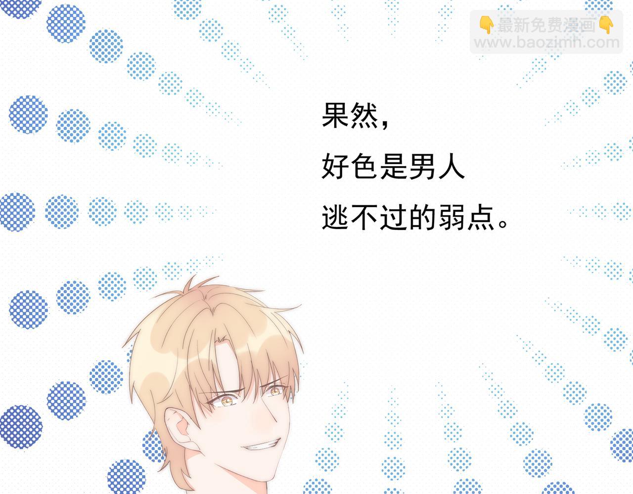 第60回 酒吧里的阴谋(1/3)-第61话